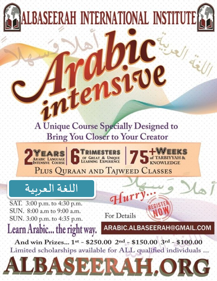 Arabic Intensive  Level One (AR101)